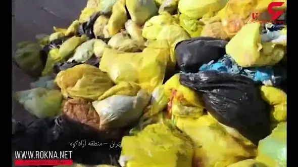 وضعیت ناجور زباله های عادی و پزشکی تهران + فیلم