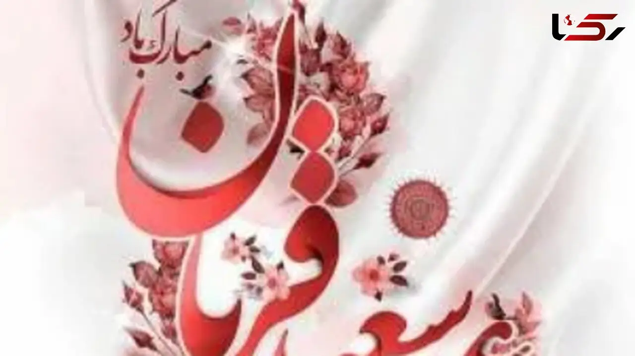 پیام‌ های ادبی و جذاب برای تبریک عید قربان