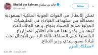 پسر ملک سلمان به شهادت رسیدن صالح صماد در حمله متجاوزان سعودی را تایید کرد 