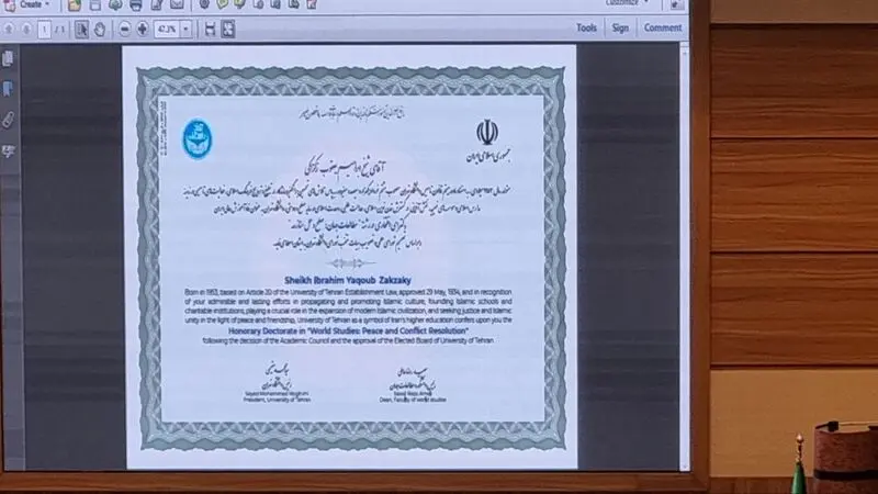  اعطای دکترای افتخاری دانشگاه تهران به شیخ ابراهیم الزکزاکی رهبر شیعیان نیجریه