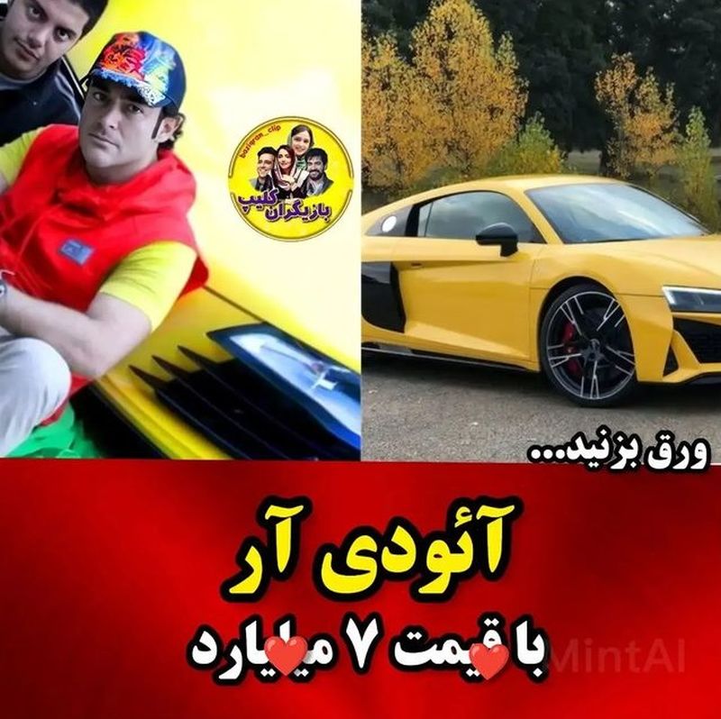 آیسان آقاخانی/ محمدرضا گلزار