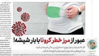 جام‌جم یک مرد ایرانی را باردار کرد! + عکس گاف بزرگ
