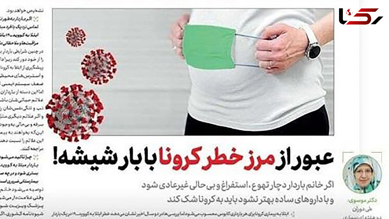 جام‌جم یک مرد ایرانی را باردار کرد! + عکس گاف بزرگ