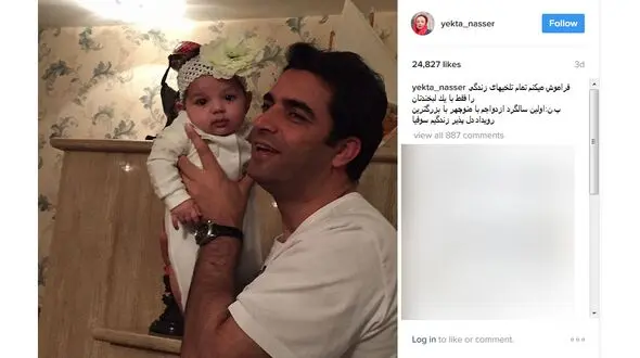 کارگردانی که فرزندش را به آغوش کشید+عکس