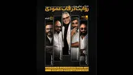 دومین کارگاه آموزشی در تهران/ «روایت در قاب عمودی» از نگاه پنج سینماگر