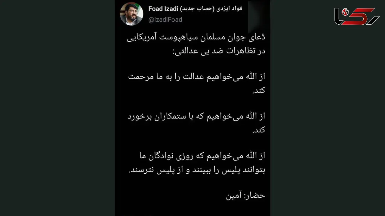 واکنش  آمریکایی ها به دعای جوان مسلمان+ فیلم