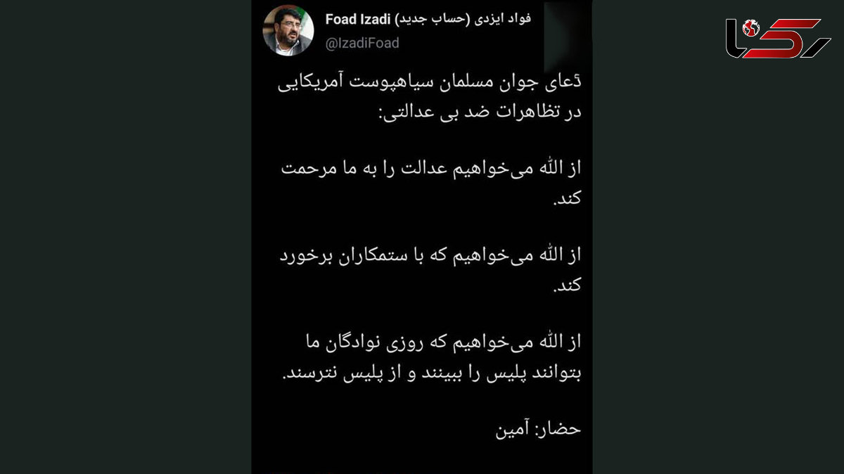 واکنش  آمریکایی ها به دعای جوان مسلمان+ فیلم