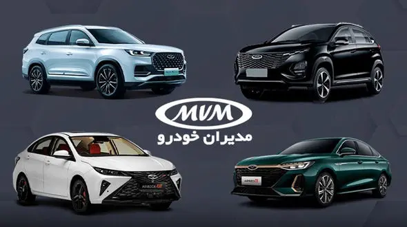 شرکت چینی مدیران خودرو «پول زور» می گیرد / وزارت صمت کجاست؟ سازمان تعزیرات حکومتی ورود کند!