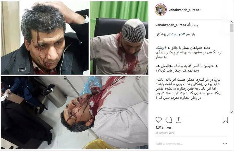 بیمار عصبی یک پزشک را در مشهد چاقو چاقو کرد+عکس 