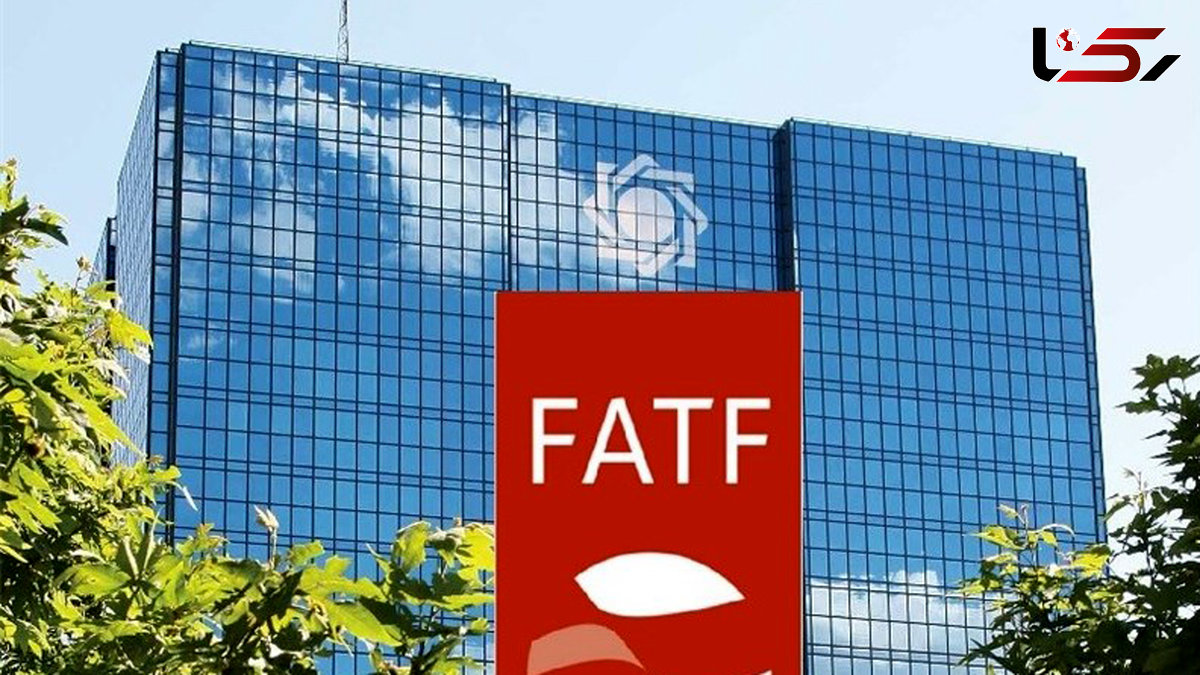 هشدار FATF به ایران برای اجرای برنامه اقدام تا ۳ ماه آینده 