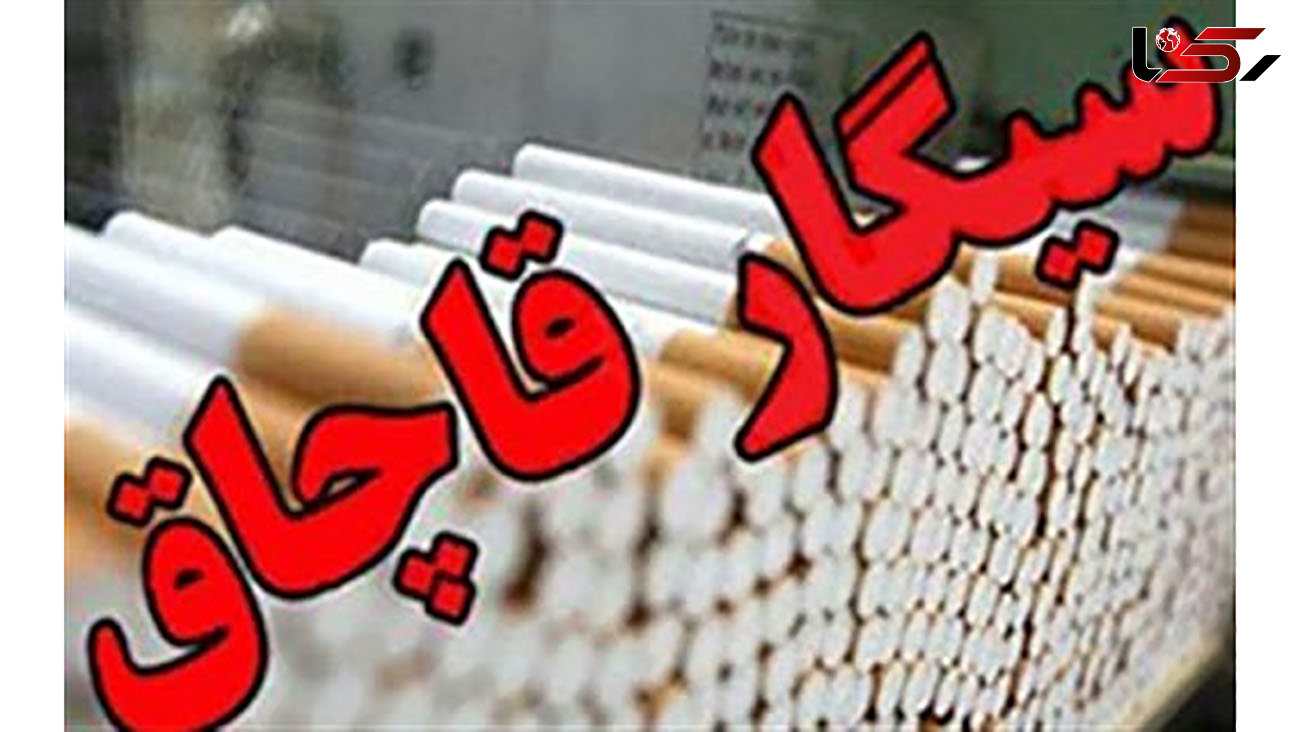 کشف 10 هزار نخ سیگار قاچاق در دهلران