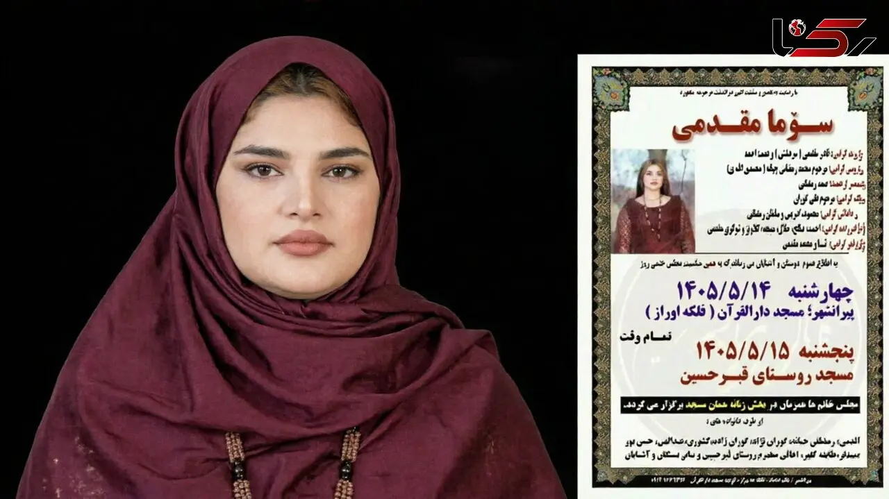 عکس / مرگ تلخ سوما مقدمی دختر 18 ساله پیرانشهری در آتش سوزی عمدی / متهم کیست ؟!