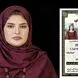 عکس / مرگ تلخ سوما مقدمی دختر 18 ساله پیرانشهری در آتش سوزی عمدی / متهم کیست ؟!