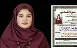 عکس / مرگ تلخ سوما مقدمی دختر 18 ساله پیرانشهری در آتش سوزی عمدی / متهم کیست ؟!