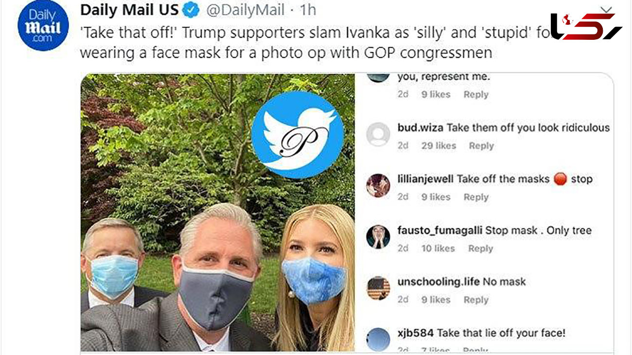 حمله به دختر ترامپ به خاطر ماسک ! + عکس