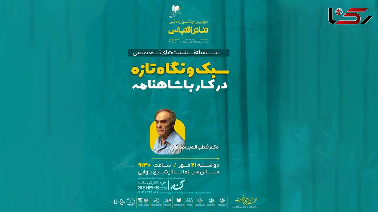تئاتر با میراث کهن و  زبان روز زنده است/ ریشه ها را نباید از دست داد