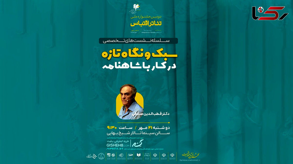 تئاتر با میراث کهن و زبان روز زنده است/ ریشه ها را نباید از دست داد