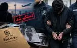 خواستگاری شیطان آزارگر از دختران تهرانی / بازداشت قبل از ترک ایران !