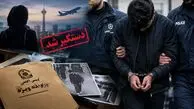 خواستگاری شیطان آزارگر از دختران تهرانی / بازداشت قبل از ترک ایران !
