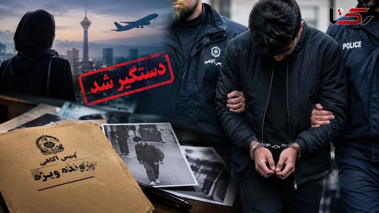خواستگاری شیطان آزارگر از دختران تهرانی / بازداشت قبل از ترک ایران !