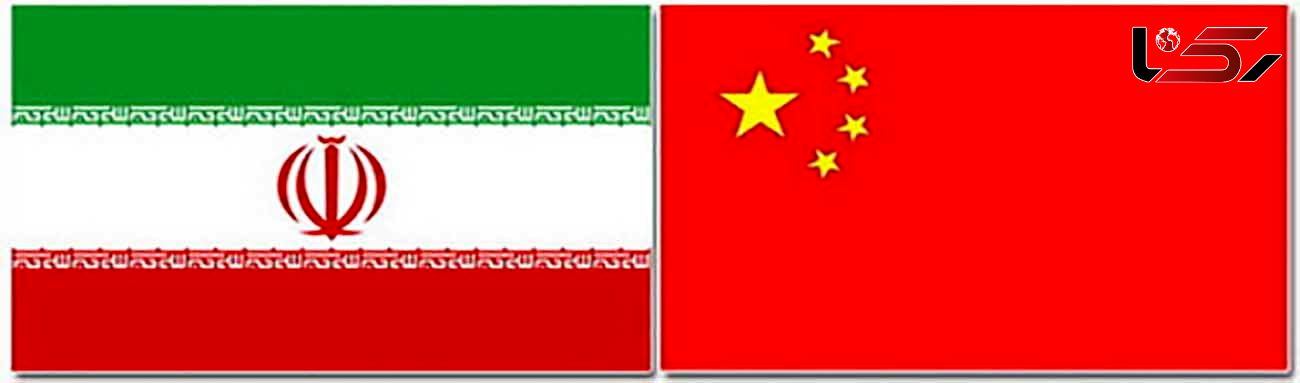 سفیر چین: خواهان گسترش همکاری با ایران هستیم