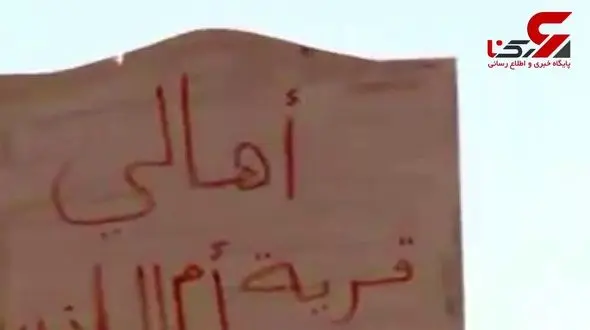 شادی عجیب مردمی که از شر تروریست‌ها خلاص شدند + تصویر