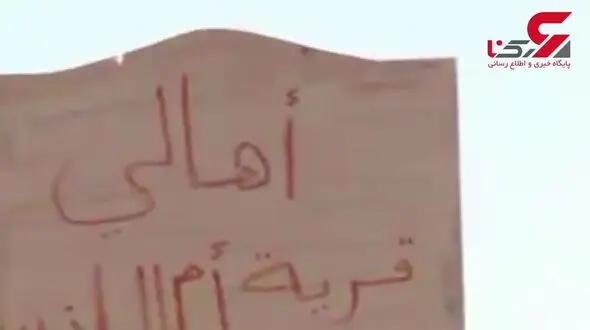 شادی عجیب مردمی که از شر تروریست‌ها خلاص شدند + تصویر