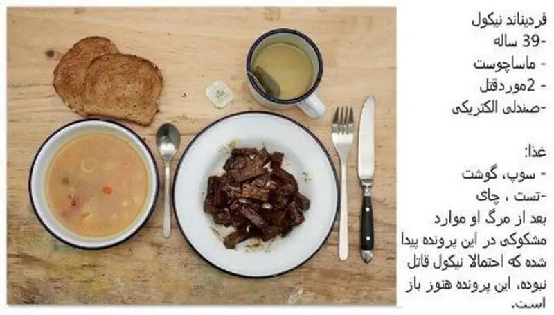 غذای قاتلان