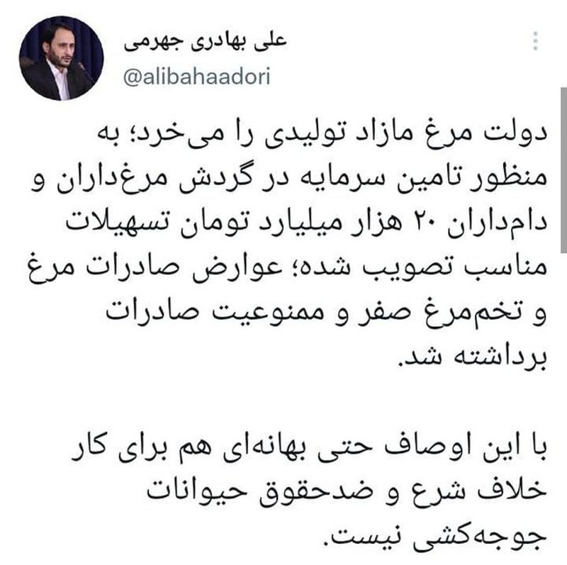 علی جهرمی