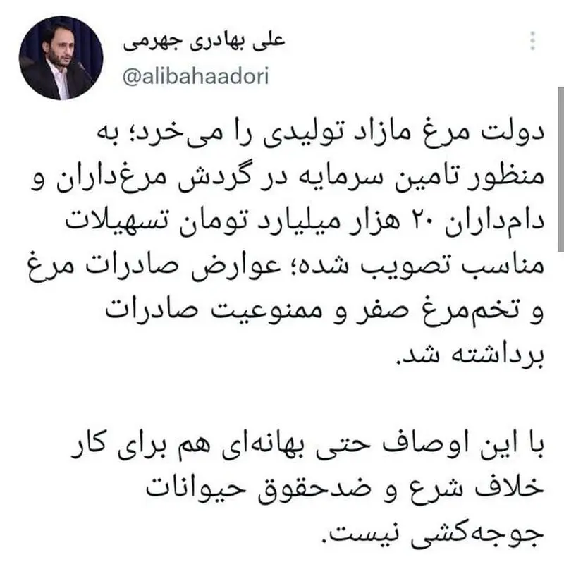 علی جهرمی