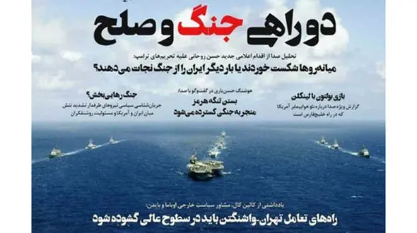 «صدا» توقیف شد