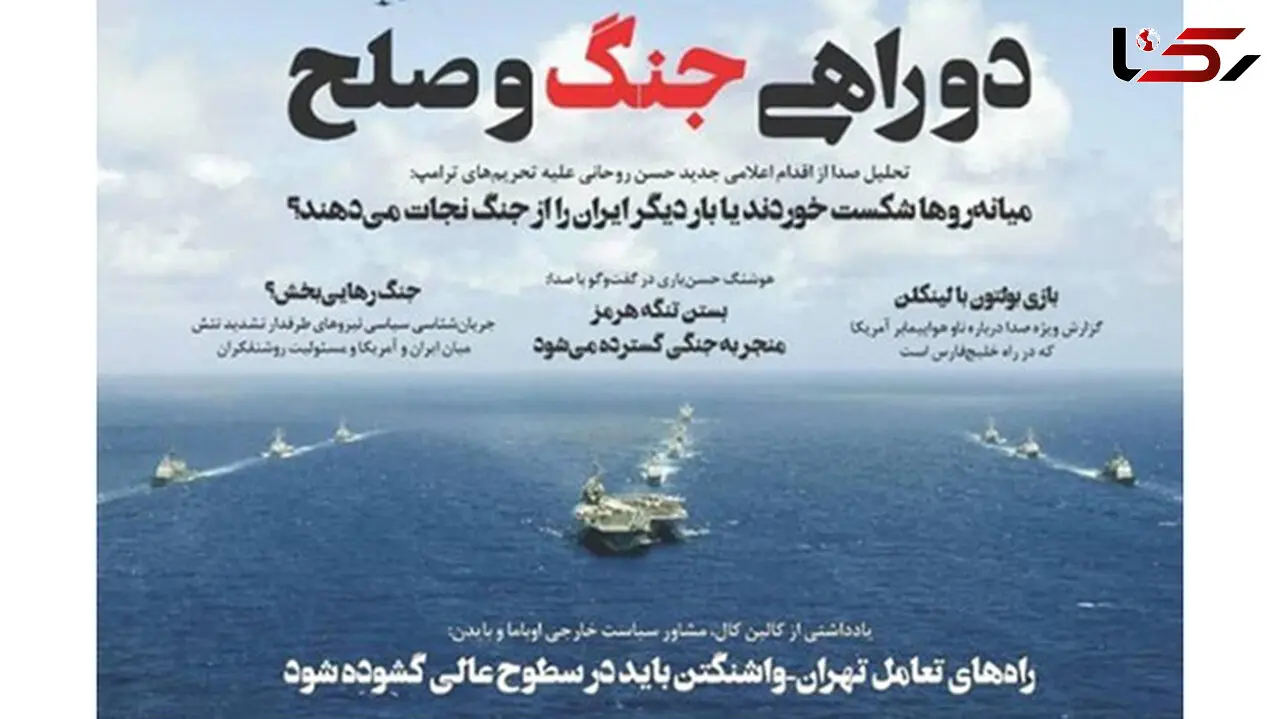 «صدا» توقیف شد