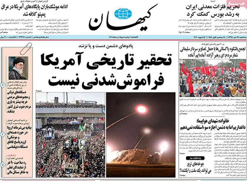 عناوین روزنامه‌های امروز