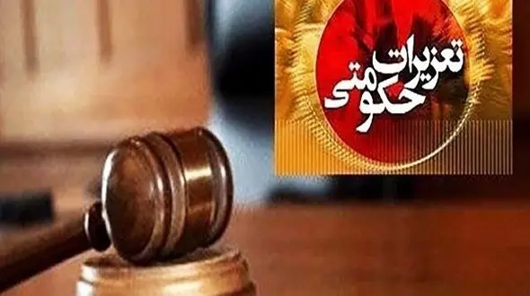 پزشک متخلف به دلیل دریافت وجه اضافی محکوم شد