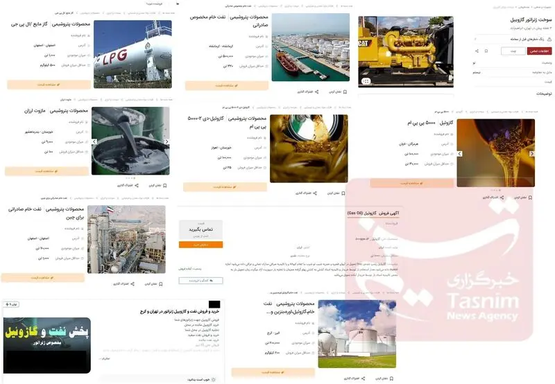 قاچاقچیان سوخت
