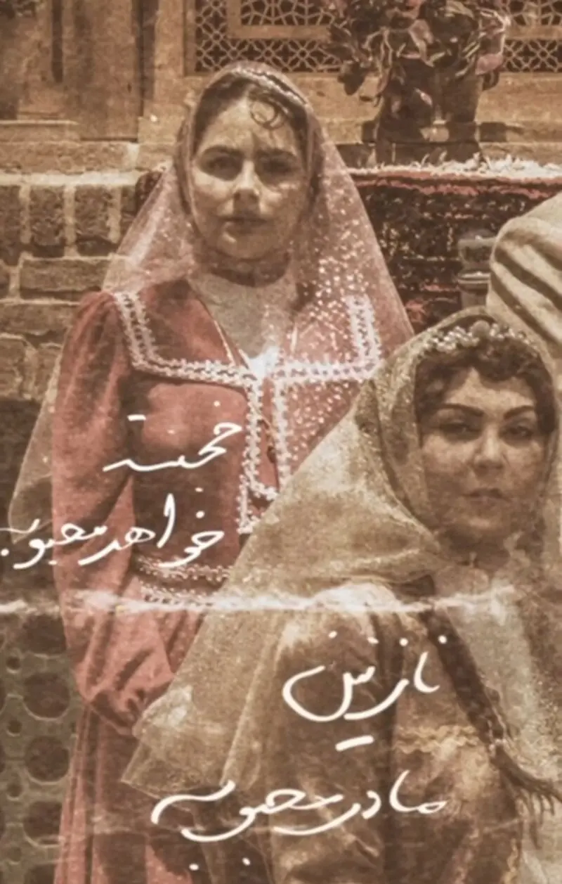 لباس‌ها در بامداد خمار