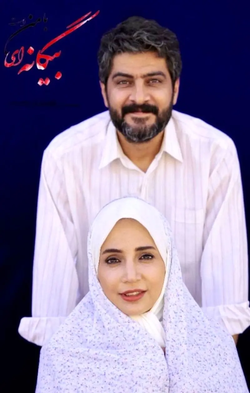 سامرند معروفی در بیگانه ای با من است