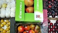 میوه های گران قیمت قاچاق با بسته بندی ایرانی