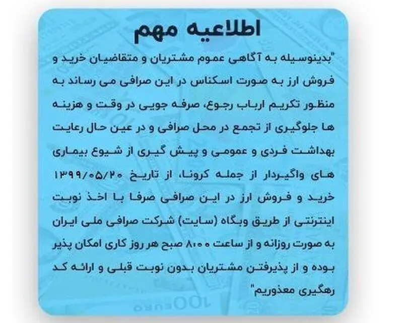 ارز اینترنتی