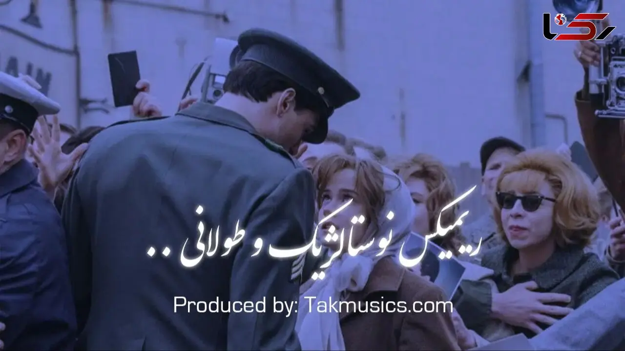 ریمیکس نوستالژی «گمشده» از معین 