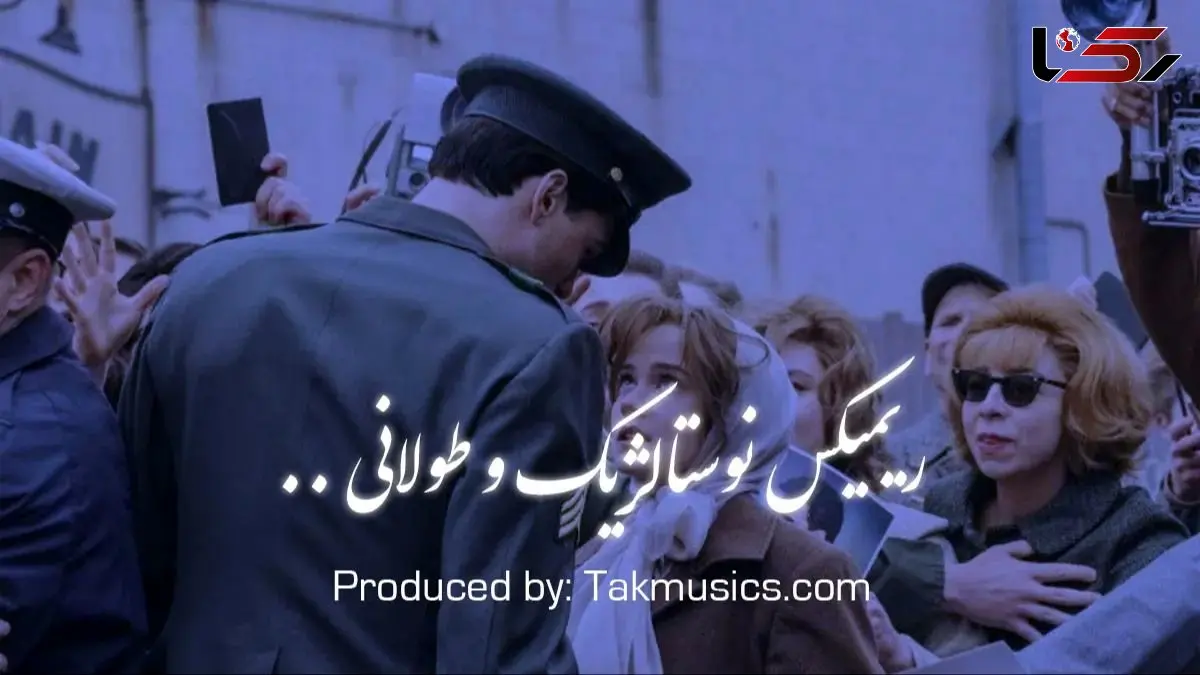 ریمیکس نوستالژی «گمشده» از معین 