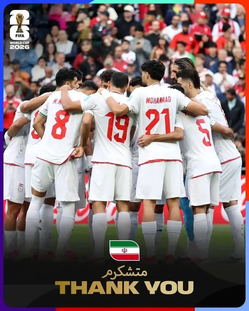 تیم ملی ایرانی