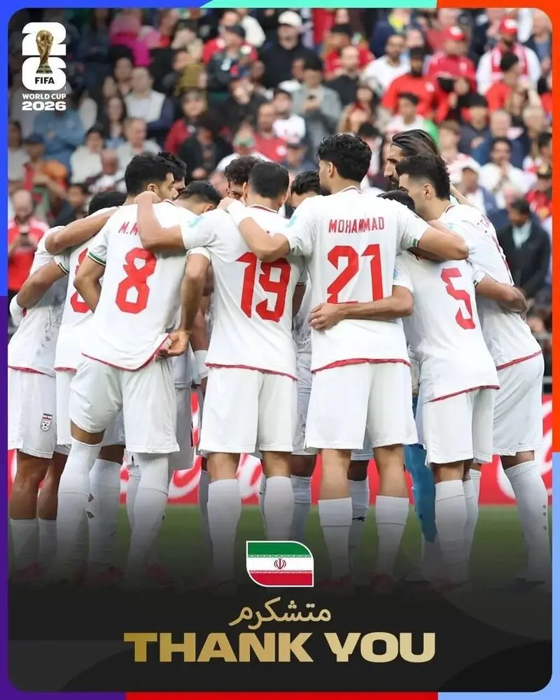 تیم ملی ایرانی