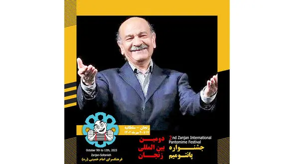 نکوداشت فردوس کاویانی، به گرامی‌داشت او تبدیل شد