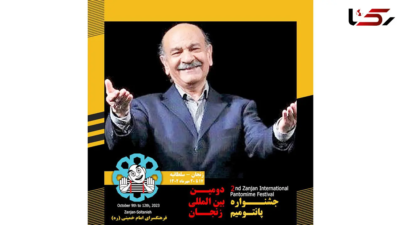 نکوداشت فردوس کاویانی، به گرامی‌داشت او تبدیل شد