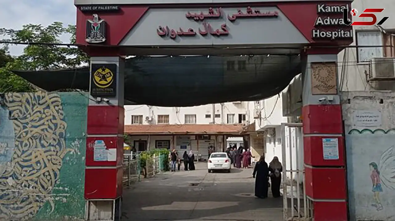 وضعیت غم انگیز بیمارستان «کمال عدوان» در شمال غزه 