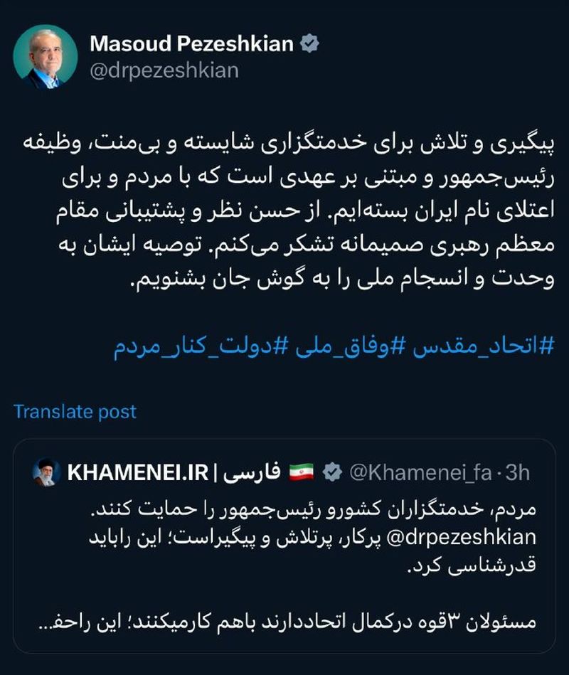 قدردانی رئیس‌جمهور از بیانات امروز رهبر انقلاب