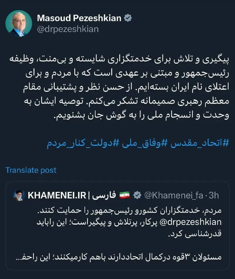قدردانی رئیس‌جمهور از بیانات امروز رهبر انقلاب
