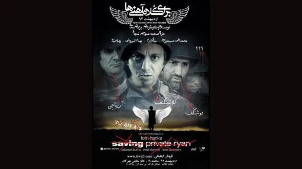 کلاه آهنی ها به سالن مهرگان می آیند 