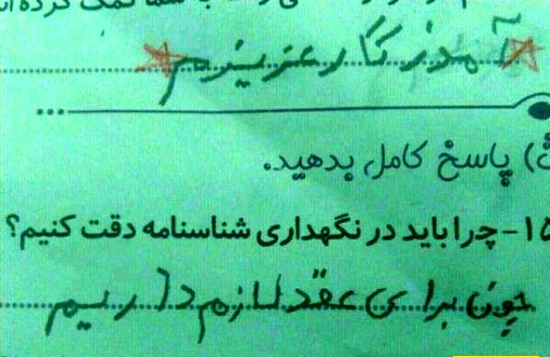 برگه